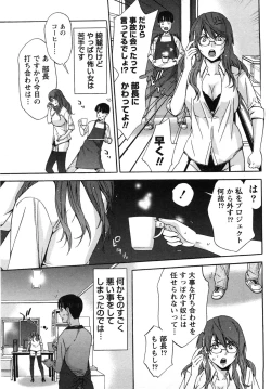 Page 93 of Kanro to Libido