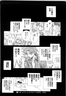 Page 133 of Sekai no Aikotoba wa Moe