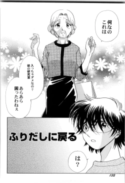 Page 135 of Sekai no Aikotoba wa Moe