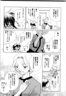 Page 145 of Sekai no Aikotoba wa Moe