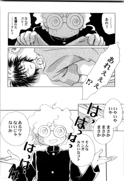 Page 153 of Sekai no Aikotoba wa Moe