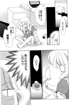 Page 16 of Sekai no Aikotoba wa Moe
