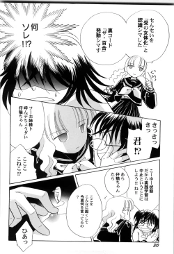 Page 33 of Sekai no Aikotoba wa Moe