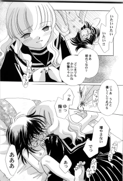 Page 35 of Sekai no Aikotoba wa Moe