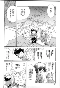 Page 43 of Sekai no Aikotoba wa Moe