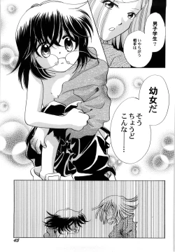 Page 48 of Sekai no Aikotoba wa Moe