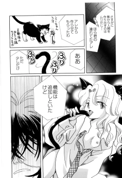 Page 80 of Sekai no Aikotoba wa Moe