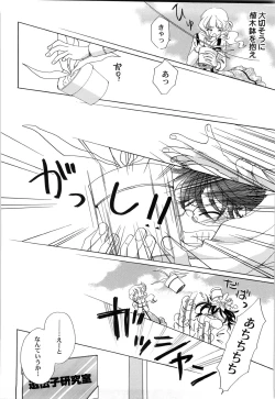 Page 87 of Sekai no Aikotoba wa Moe