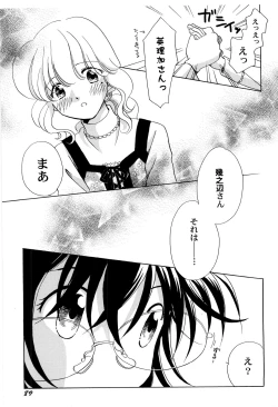 Page 92 of Sekai no Aikotoba wa Moe