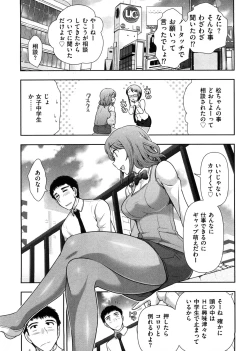 Page 108 of Mix Party