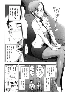 Page 111 of Mix Party