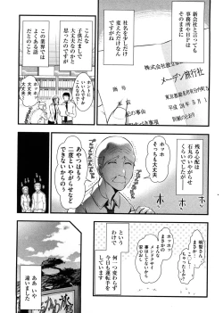 Page 164 of Mix Party