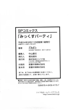 Page 167 of Mix Party