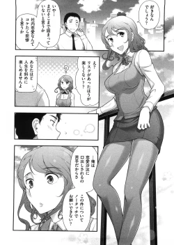 Page 89 of Mix Party