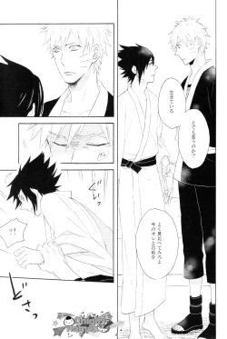 Page 10 of Minawa no Ori