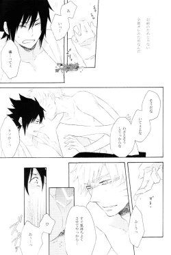 Page 12 of Minawa no Ori