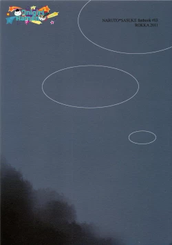 Page 18 of Minawa no Ori