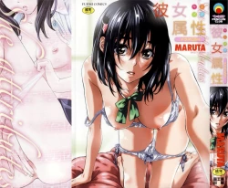 Page 1 of Kanojo Zokusei