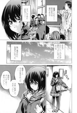 Page 33 of Kanojo Zokusei