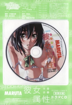 Page 6 of Kanojo Zokusei