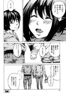 Page 88 of Kanojo Zokusei