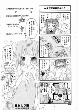 Page 226 of COMIC AUN 2005-01 Vol. 104