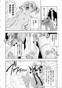 Page 247 of COMIC AUN 2005-01 Vol. 104