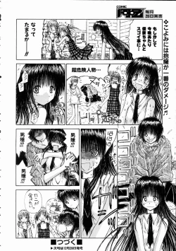 Page 332 of COMIC AUN 2005-01 Vol. 104