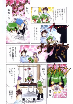 Page 423 of COMIC AUN 2005-01 Vol. 104