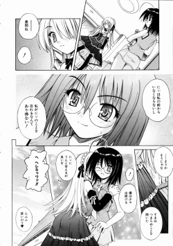 Page 57 of COMIC AUN 2005-01 Vol. 104