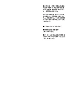 Page 3 of Unsavory Ties