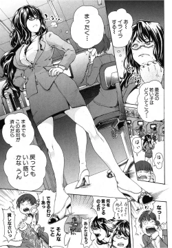 Page 3 of CALLIN'! Kourin!