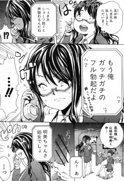 Page 4 of CALLIN'! Kourin!