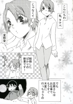 Page 4 of tabidatsu mae ni