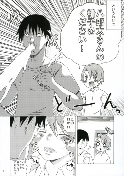 Page 5 of tabidatsu mae ni