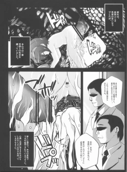 Page 115 of Konna Kawaii Ko-tachi wo Ryoujokusuru Soushuuhen