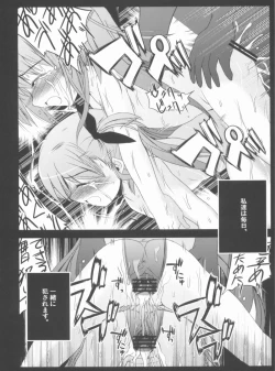 Page 119 of Konna Kawaii Ko-tachi wo Ryoujokusuru Soushuuhen