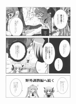 Page 32 of Konna Kawaii Ko-tachi wo Ryoujokusuru Soushuuhen
