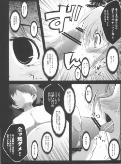 Page 43 of Konna Kawaii Ko-tachi wo Ryoujokusuru Soushuuhen