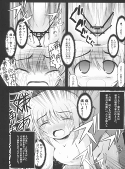 Page 45 of Konna Kawaii Ko-tachi wo Ryoujokusuru Soushuuhen