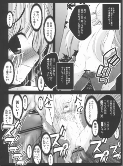 Page 47 of Konna Kawaii Ko-tachi wo Ryoujokusuru Soushuuhen