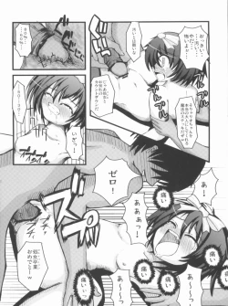 Page 73 of Konna Kawaii Ko-tachi wo Ryoujokusuru Soushuuhen