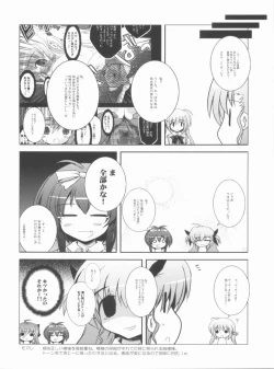 Page 79 of Konna Kawaii Ko-tachi wo Ryoujokusuru Soushuuhen