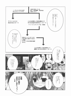 Page 80 of Konna Kawaii Ko-tachi wo Ryoujokusuru Soushuuhen