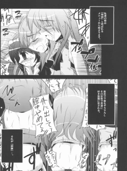 Page 82 of Konna Kawaii Ko-tachi wo Ryoujokusuru Soushuuhen