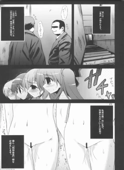 Page 88 of Konna Kawaii Ko-tachi wo Ryoujokusuru Soushuuhen