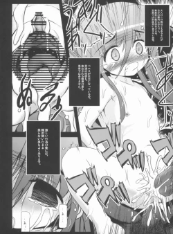 Page 95 of Konna Kawaii Ko-tachi wo Ryoujokusuru Soushuuhen