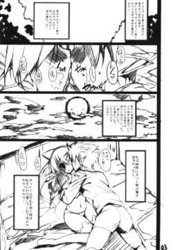 Page 2 of K.S.G Vol.3