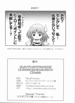 Page 29 of Moshi Taibani no Mobu no Onnanoko ga Ryoujoku Muki na Nouryoku wo Motta NEXT ni Tsukamattara