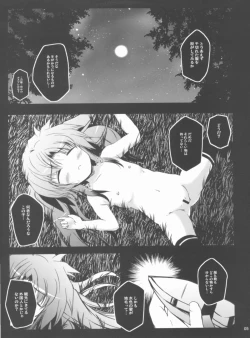 Page 4 of Ryoujoku Material